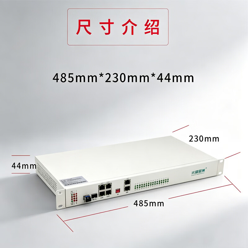 光御星洲GY-155-E8-8P8C-4FE SDH光端机 STM-1 155M光口 8电话+8磁石+4网口+8E1一对高清大图