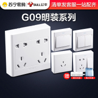 公牛开关插座明装墙壁墙式家用一开带五孔七明线多孔面板九孔g09电源插座