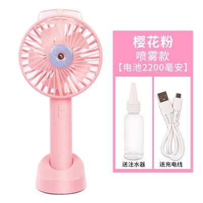 usb 迷你喷雾小风扇学生桌面宿舍便携式制冷手持超大风力电扇 喷雾款-粉色+送注水瓶[2200mA]包退换