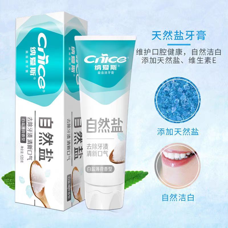 纳爱斯自然盐白牙膏120g*3支去除牙渍清新口气牙齿亮白缓解口臭薄荷香
