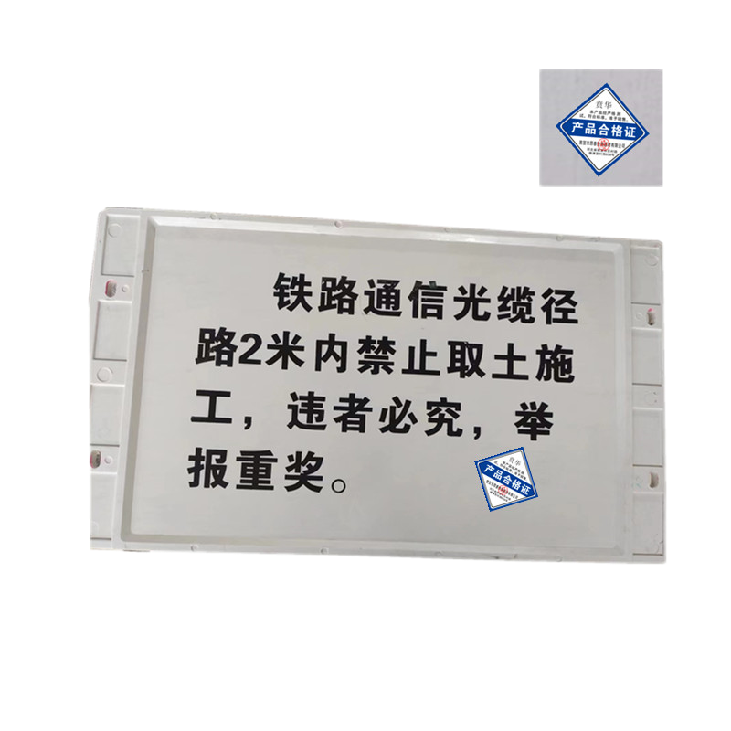 贲华 警示牌 600*400mm,立柱80*80*2400 套高清大图