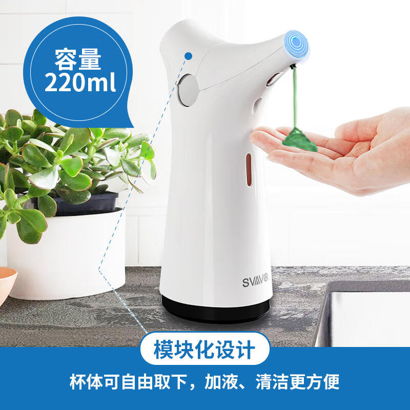 瑞沃(SVAVO)感应皂液器自动洗手液机家用洗洁精机免打孔卫生间洗手液盒 V-476 银色 220ml 给皂器单位:个高清大图