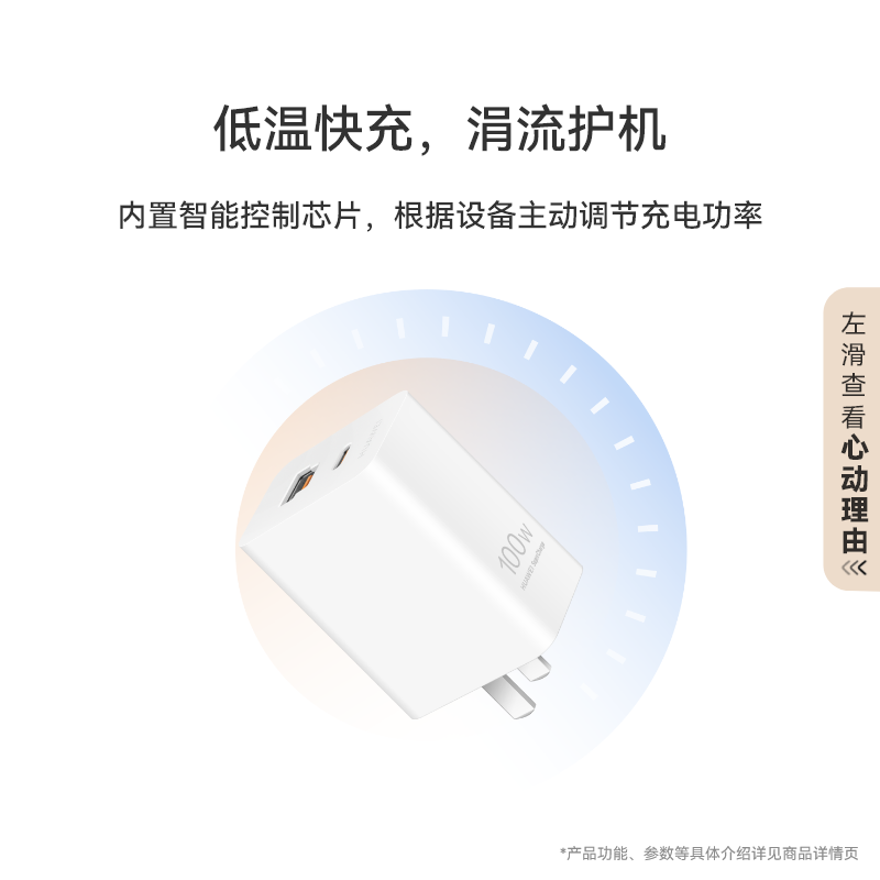 华为 全能充多口充电器 (Max100W)含6A数据线 3C认证 适用华为手机nova 14系列 Pura 80系列高清大图