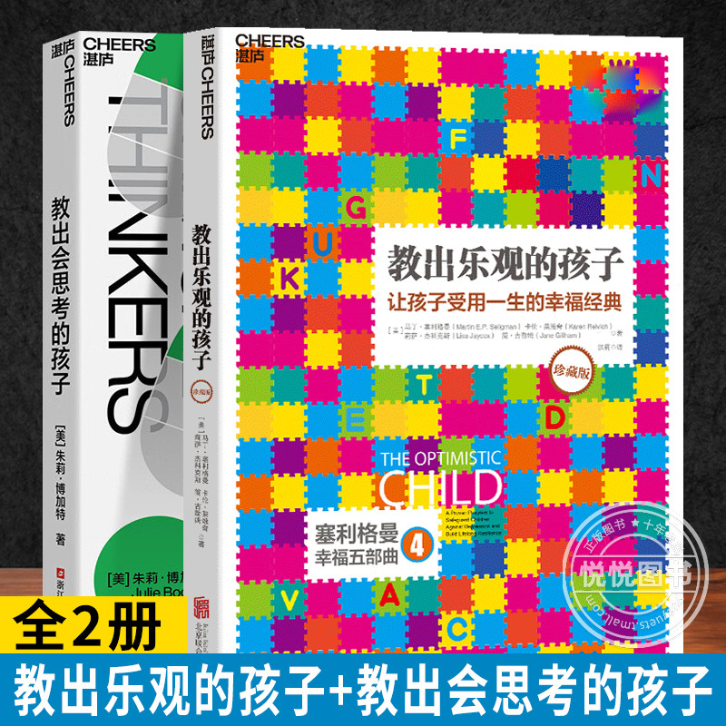 青春期大脑风暴 [正版]如何让孩子成年又成人 成长好妈妈胜过好老师正面管教男女孩儿童心理学家庭教育百科大全教育孩子书籍