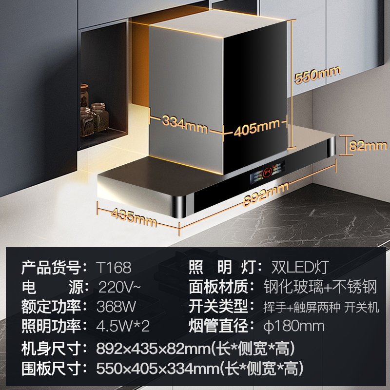 欢呼好太太 抽油烟机欧式 顶吸式T型40立方脱排直吸自动清洗家用厨房吸油机排烟罩上门安装T168