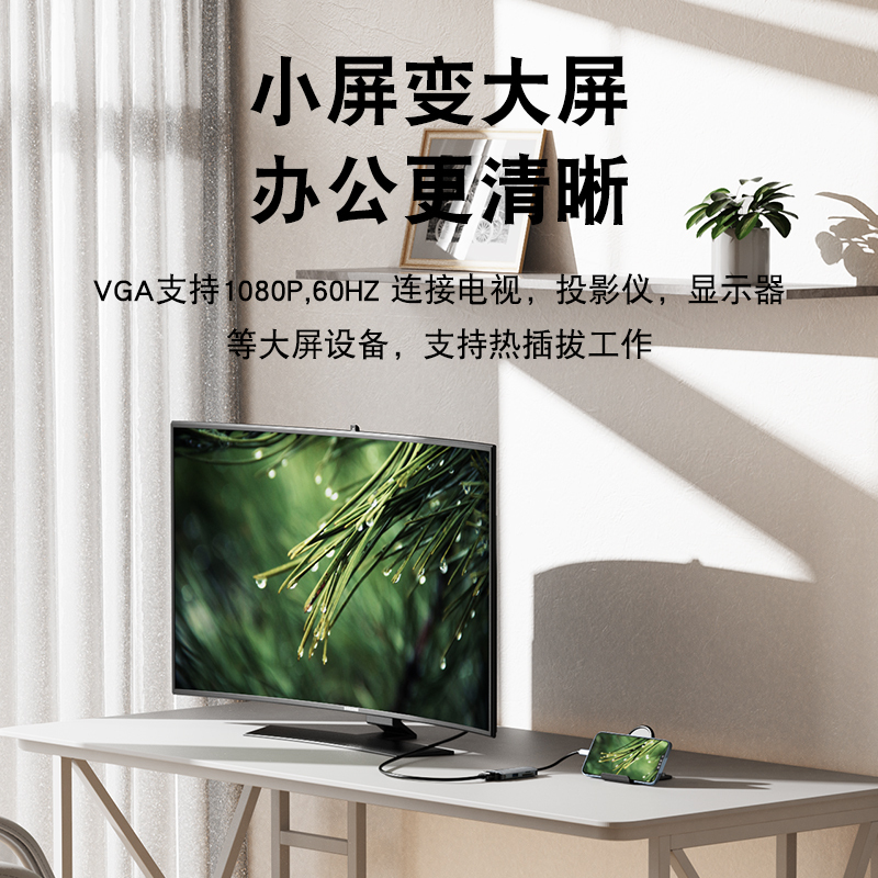 YESIDO七合一TYPE-C智能转接坞HB16 反向充电 3个USB/YTPE-C/TF卡槽/SD卡槽/ VGA接口