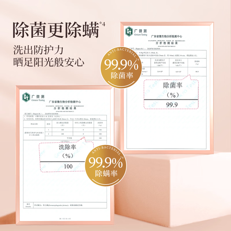 蔬果园天然香乌木玫瑰3合1洗衣凝珠10g*18颗高清大图