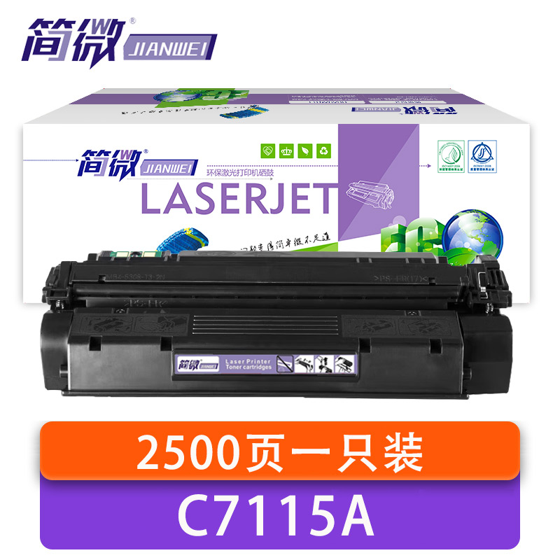 简微 硒鼓 Q7115A 支高清大图