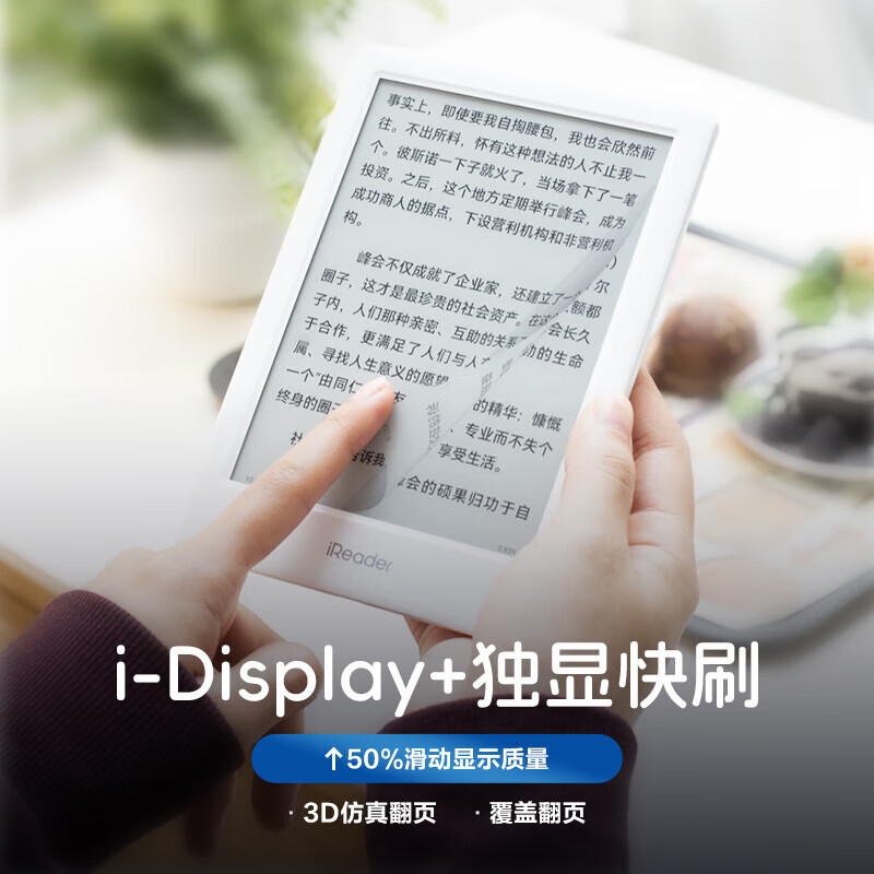 掌阅iReader Neo2电纸书电子书阅读器墨水屏智能学习笔记本6英寸阅读本高清大图