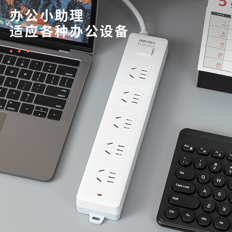 得力 181541.8 延长线插座_5组_1.8米_PE袋装 白 个