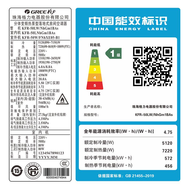 格力(GREE)云逸-Ⅱ新能效2匹 变频家用柜机空调KFR-50LW/NhGm1BAs 冷暖一级能效圆柜机空调图片