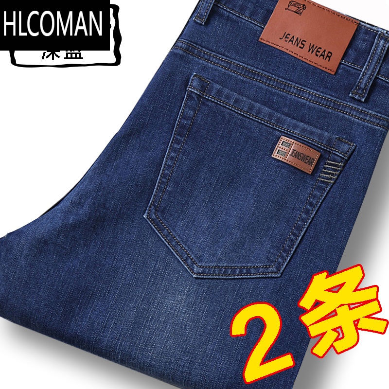 HLCOMAN加肥加大牛仔裤男大码宽松直筒弹力长裤加绒加厚男裤子款