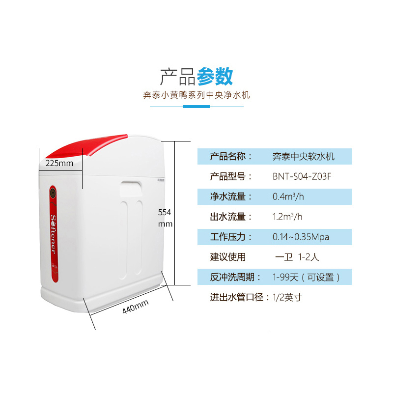 开能（Canature） 奔泰净水器全屋中央软水机 除水垢软化水质大流量家用别墅公寓 S04
