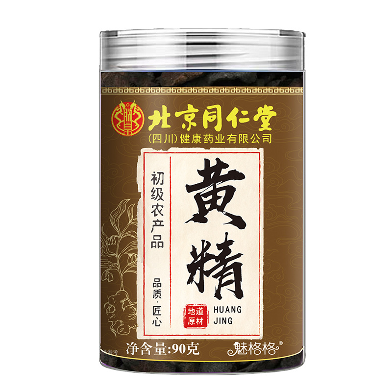 TRT 北京同仁堂黄精九蒸九制中药材正品官方旗店即食片蒸九晒黄精茶泡水泡茶官方旗舰店高清大图