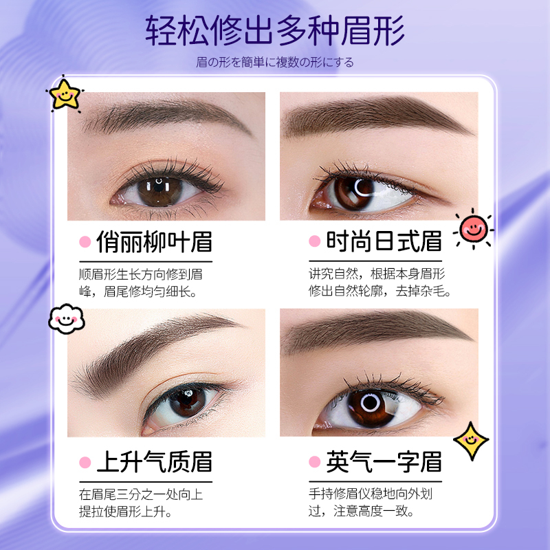 MAGITECH电动修眉刀女士修眉刀自动修眉神器安全型刮眉美容修剪器充电