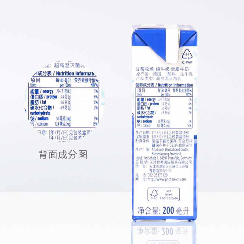 德国进口 甘蒂牧场(MUH)牧牌 全脂纯牛奶 200ml*10盒 进口纯牛奶 礼盒装