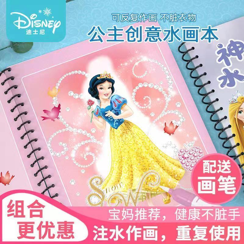 儿童神奇水画本小学生绘画书画册幼儿园益智爱莎公主涂色图画画本 二代专柜款-冰雪A