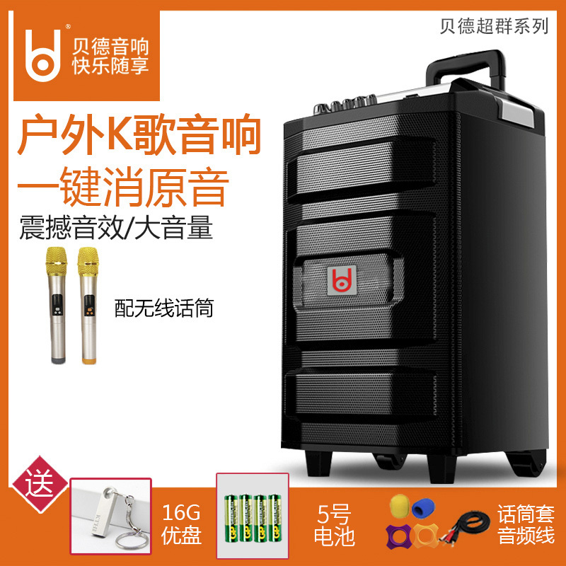 贝德超群12吋户外移动音箱广场舞拉杆音响快播K歌蓝牙大功率低音炮音响12吋(双话筒)