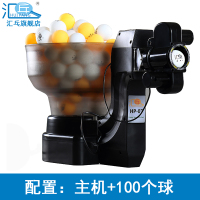汇乓HP-07 自动乒乓球发球机 多旋转多落点发球器家用豪华版 40+