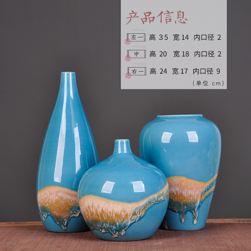 景德镇陶瓷器窑变花瓶三件套插花家居复古摆件客厅玄关装饰工艺品 三维工匠 天蓝尖口窑变三件套高清大图