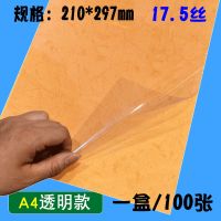 霞光A4塑料装订封面透明磨砂PVC加厚塑料封皮合同标书硬胶片封面 A4 透明(100张/包)