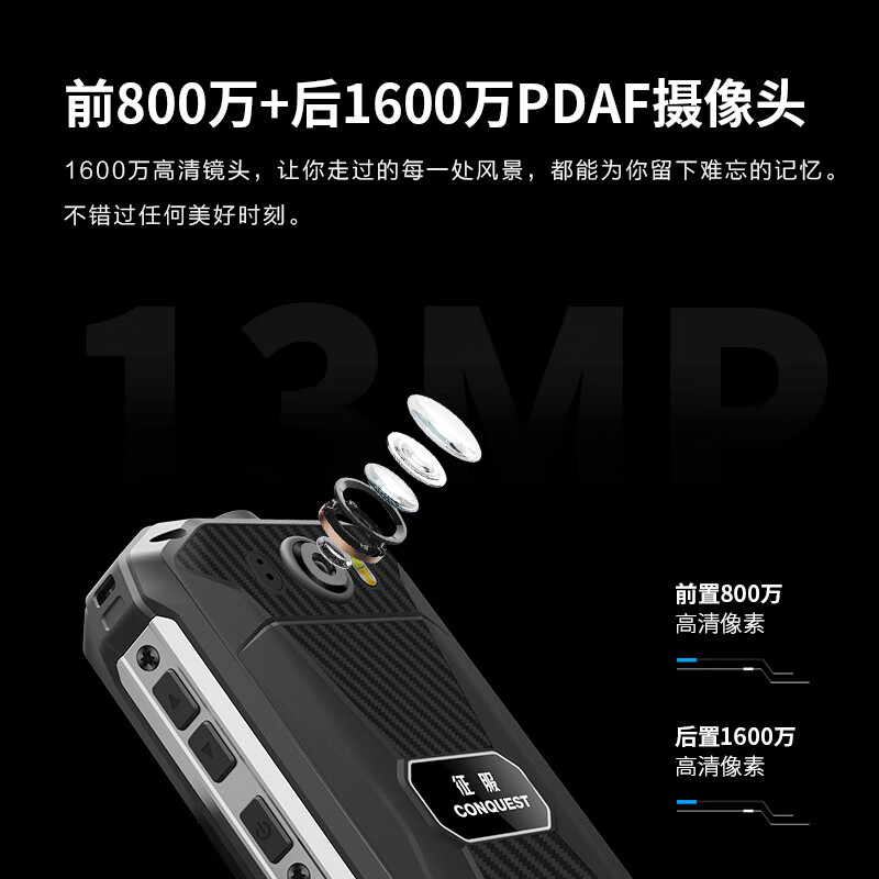 征服(CONQUEST)F2防爆手机 二类本质安全型工业级对讲智能三防EX防爆手机 4G+64G高清大图