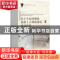 正版 基于生命周期的混凝土大坝碳排放效益评价 柳春娜,安雪晖著