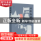 正版 山居格调 刘以林著 上海三联书店 9787542665058 书籍