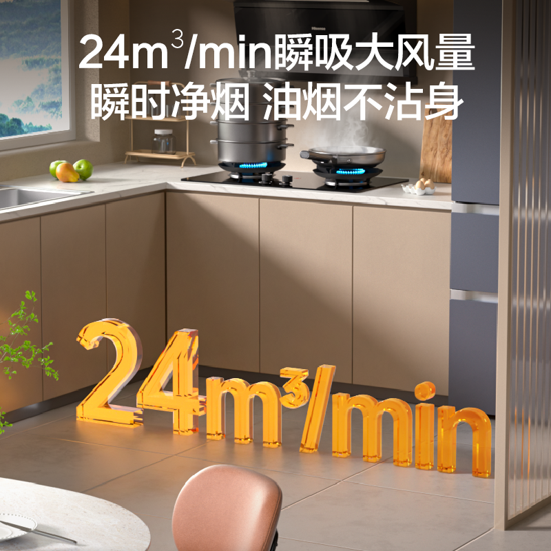 海信纤薄油烟机DS11HMini 75cm尺寸顶侧双吸24m³吸力净魔方排烟机高清大图