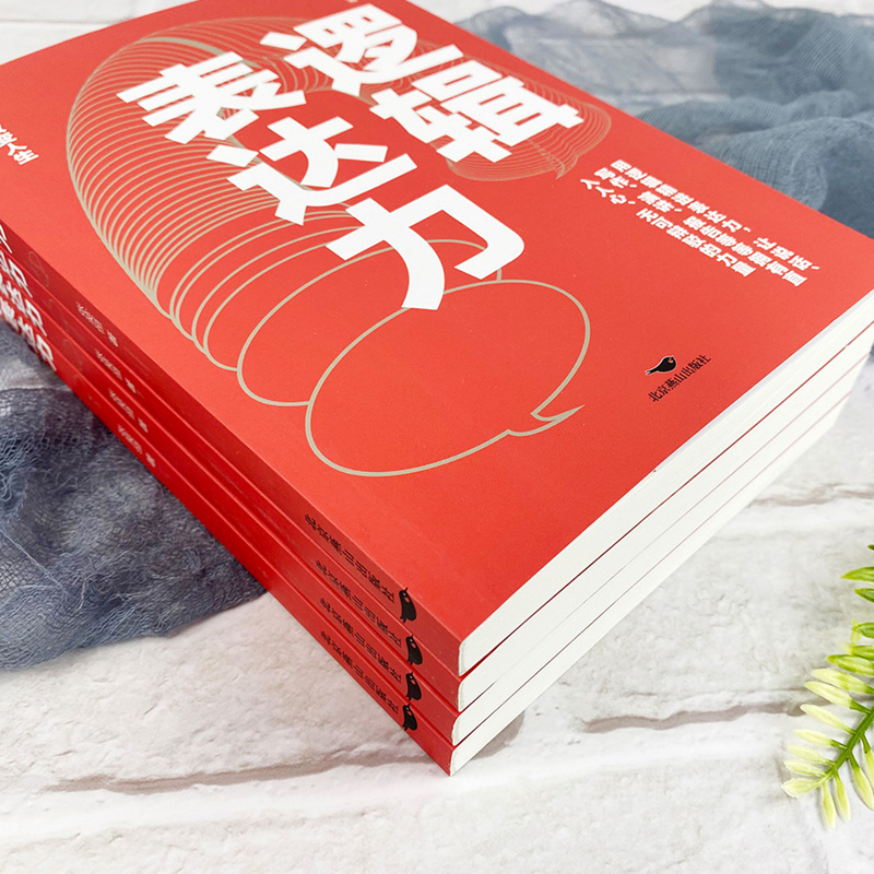 [正版]逻辑表达力用逻辑精进表达力 如何提升说话技巧的书提高情商聊天术人际交往心理学 说话技巧书籍说话的艺术演讲与口才高清大图