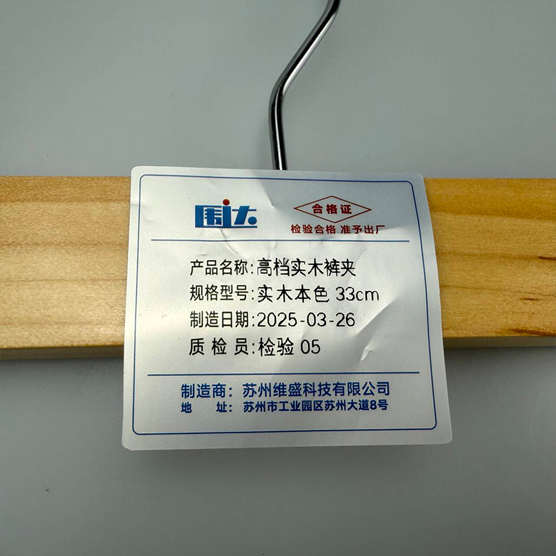 围达 高档实木裤夹 实木本色33cm 组高清大图