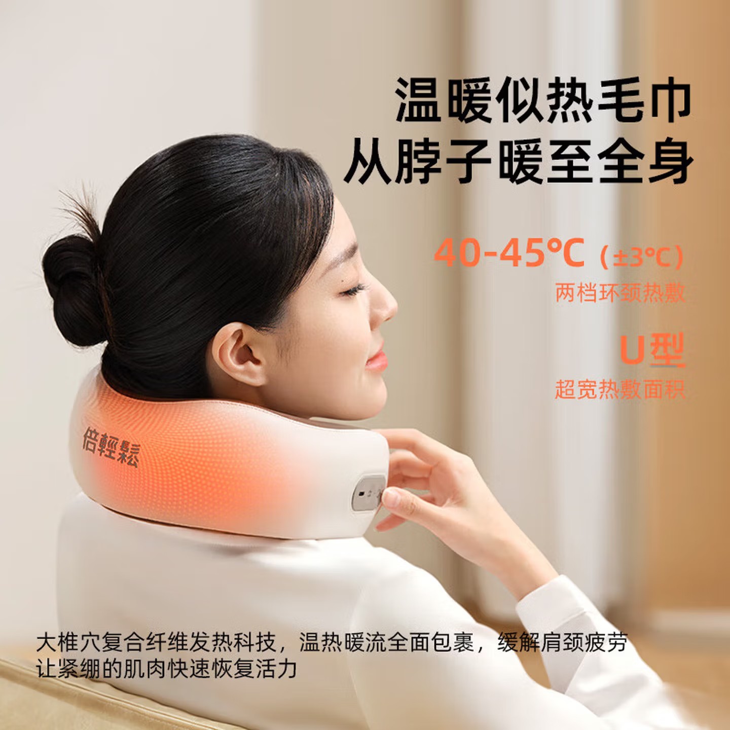 倍轻松(breo)C1-A颈部按摩仪器枕环颈U型枕高清大图