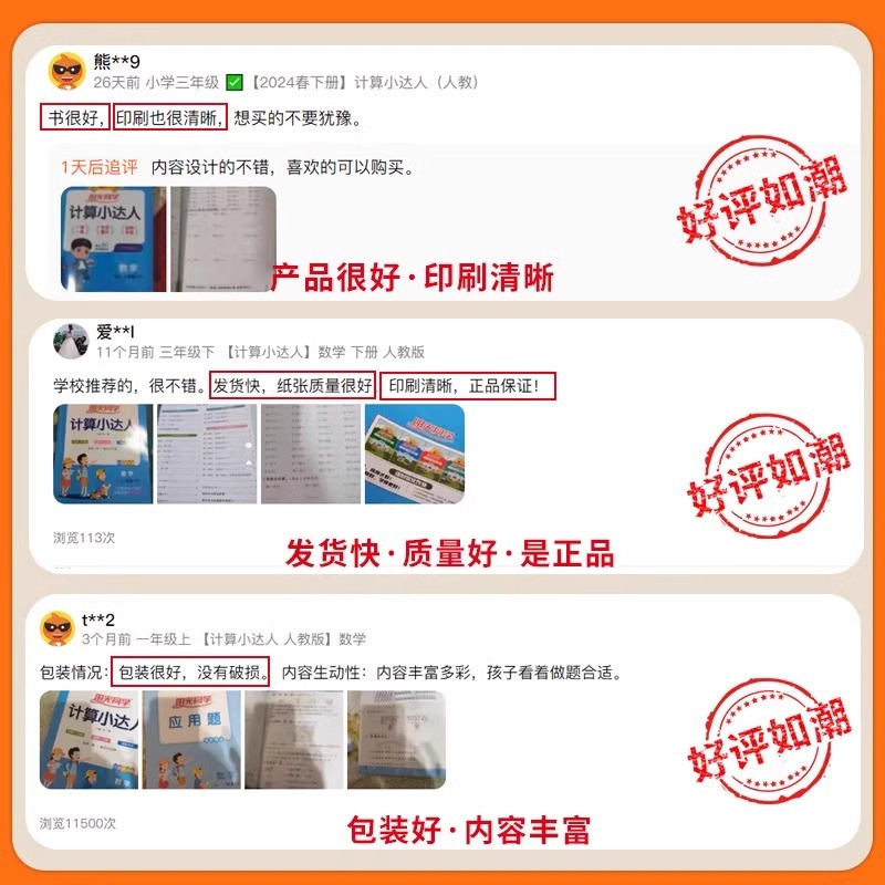 [数学计算]人教版 一年级下 [正版]阳光同学计算小达人一二年级三年级四五六年级上册下册人教版苏教版北师大小学数学思维专