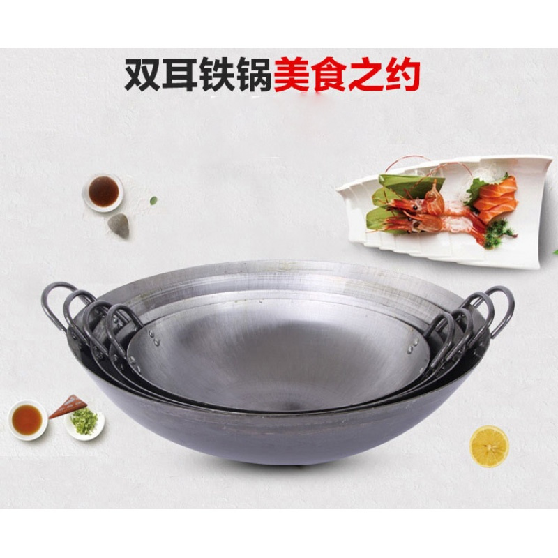 企购优品 80CM铁双耳炒锅