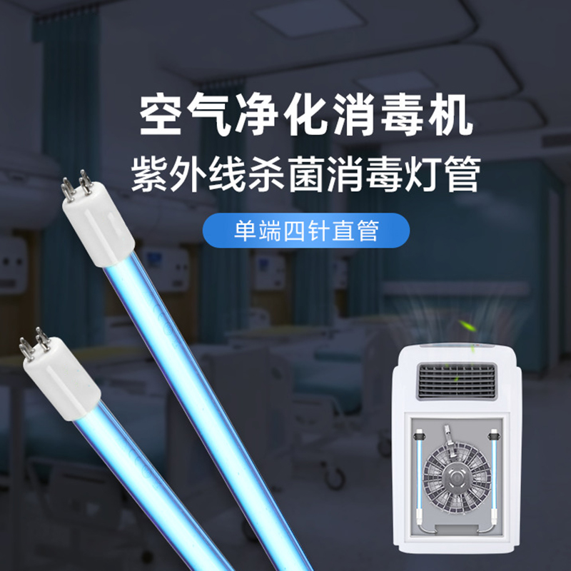 河洛科星 单端4针紫外线杀菌灯消毒灯管 HX843-15W 个