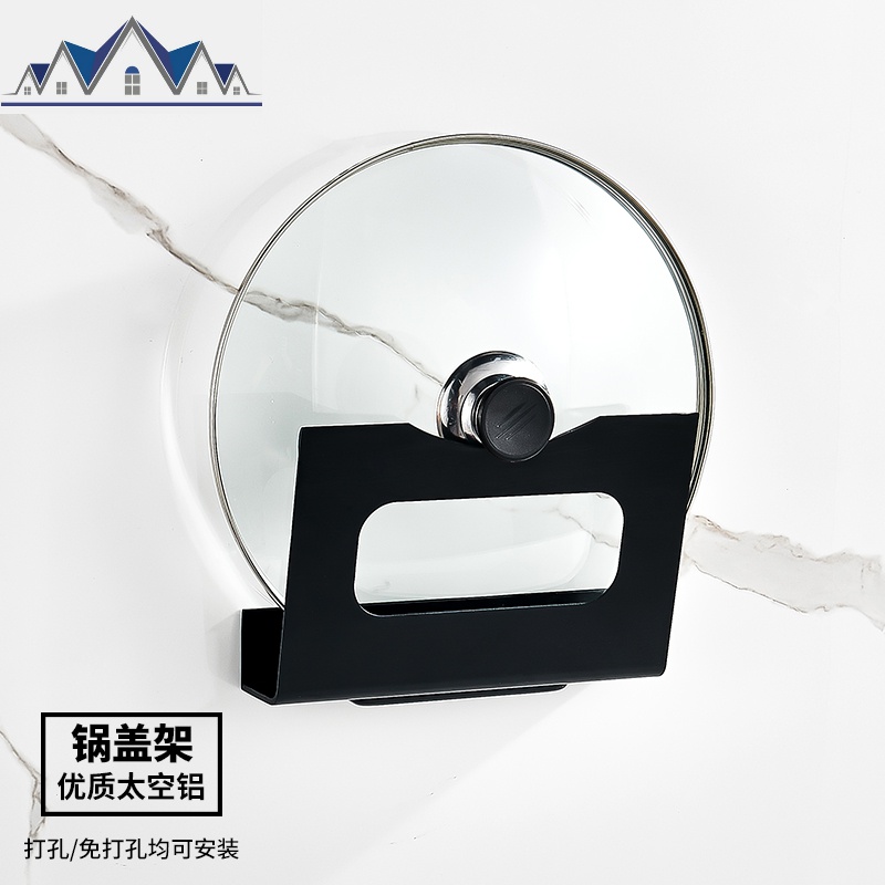 免打孔厨房置物架 壁挂式调味料架用品家用大全收纳架子挂架 三维工匠 升级锅盖架