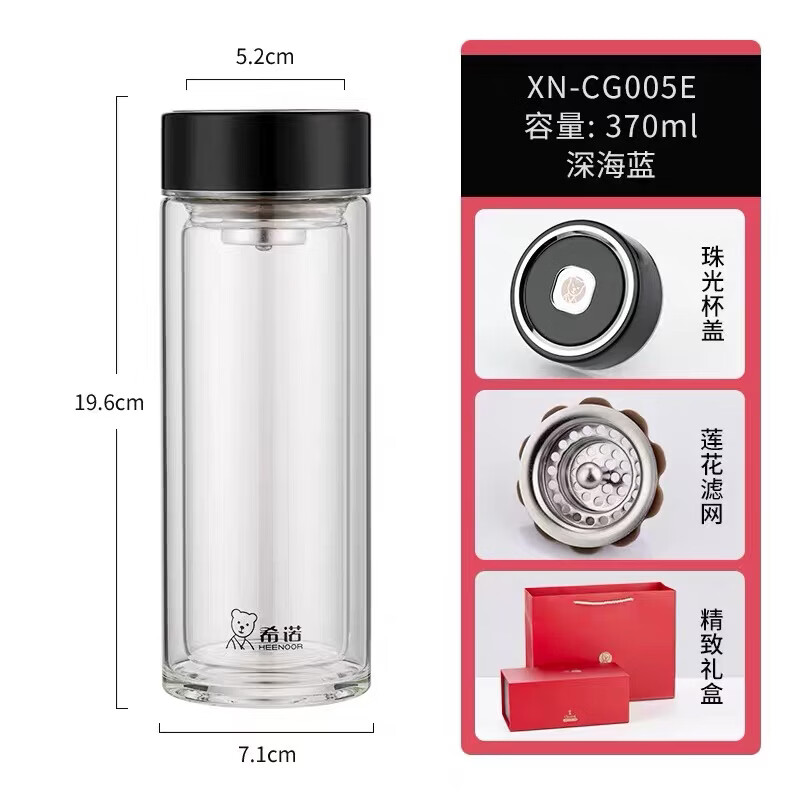 希诺双层水杯玻璃杯 XN-CG005E深海蓝370ml