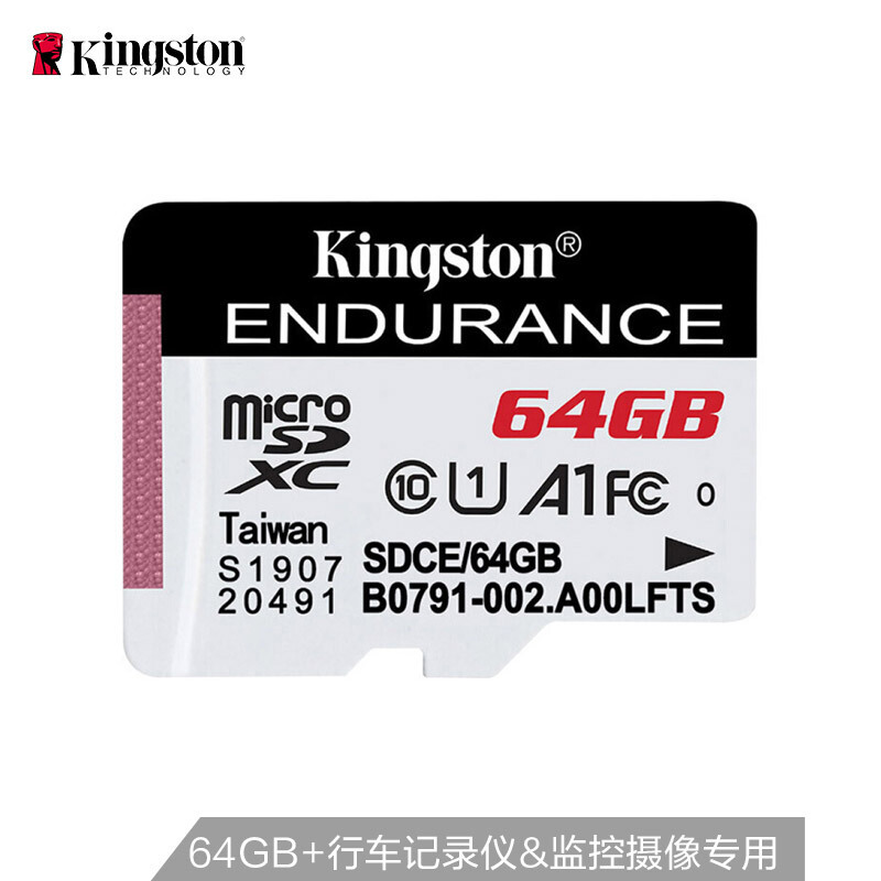 金士顿(Kingston)64GB 读速95MB/s U1 A1 TF 内存卡 行车记录仪&家庭监控摄像专用存储卡