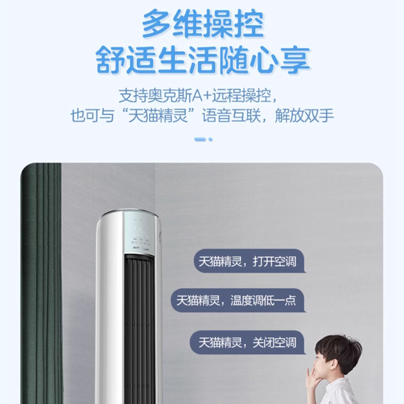 奥克斯 (AUX) 空调立式2匹柜机 新一级能效变频冷暖两用 节能省电 客厅家用空调圆柱柜机高清大图