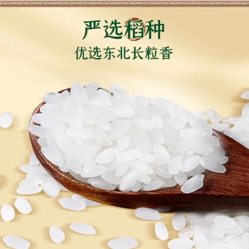 裕道府当季新米[五常产地]来碗好饭有机东北大米10斤装 源头直发包邮高清大图