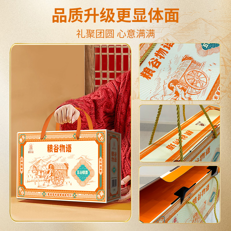 塞翁福 粮谷物语礼(小米+绿豆+黑米+燕麦片+糯米)1800g/盒高清大图