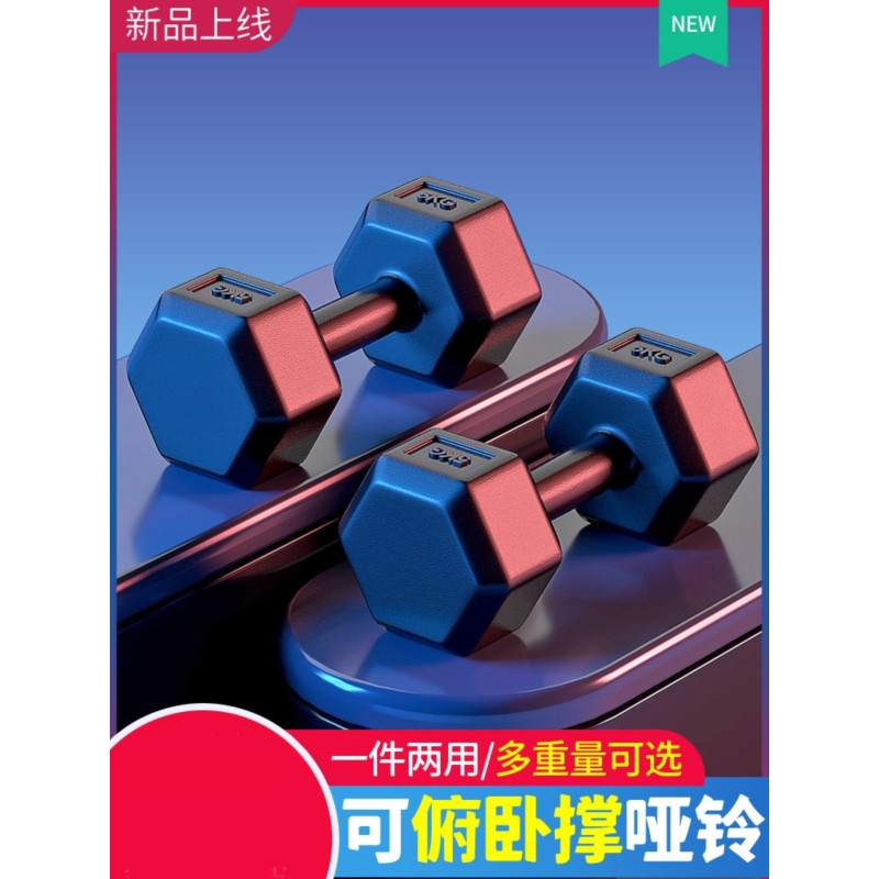 唯都 2kg胶一体式哑铃 健身专用