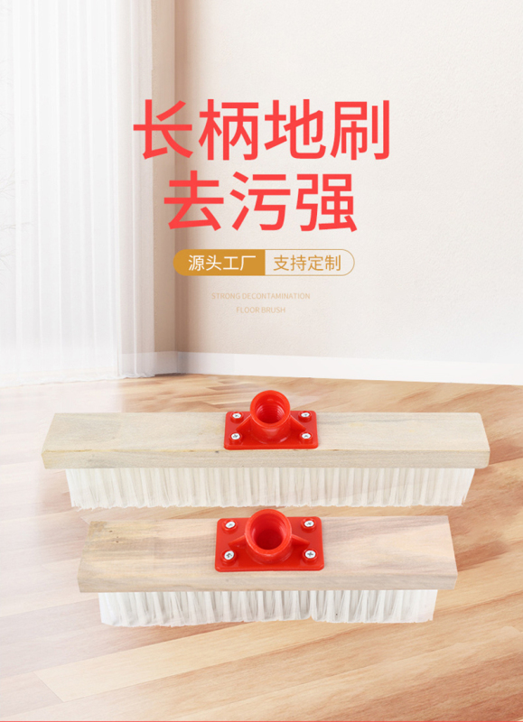 森倍合 长柄硬毛地板刷木制清洁地刷 60cm/把高清大图