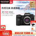 X-H2 单机身