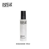 makeupforever玫珂菲 保湿定妆喷雾 100ML24H持妆持久