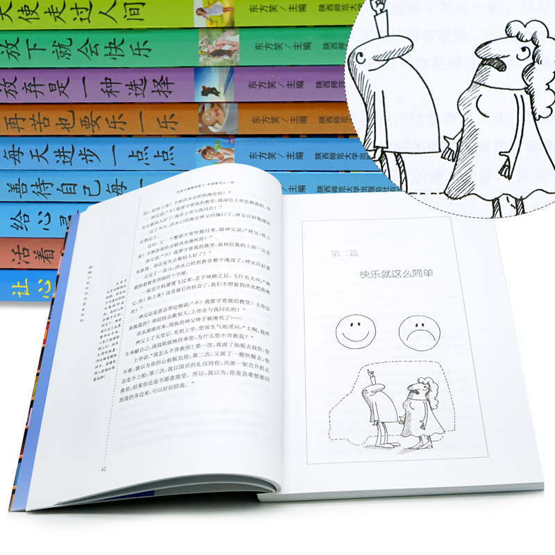[醉染正版]正版 读者文摘精粹版1-10 全套10册 初高中作文素材教辅 放弃是一种选择/读者文摘精粹版 青春校园励志与高清大图
