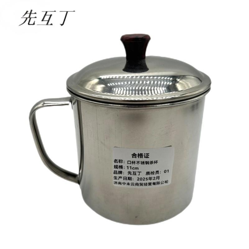 先互丁 口杯不锈钢茶杯 10cm 个