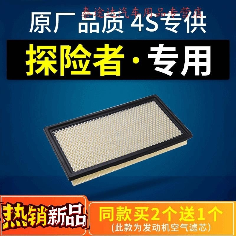 游枫亭适配福特探险者保养空气滤芯13-18款空气滤清器原厂原装滤芯