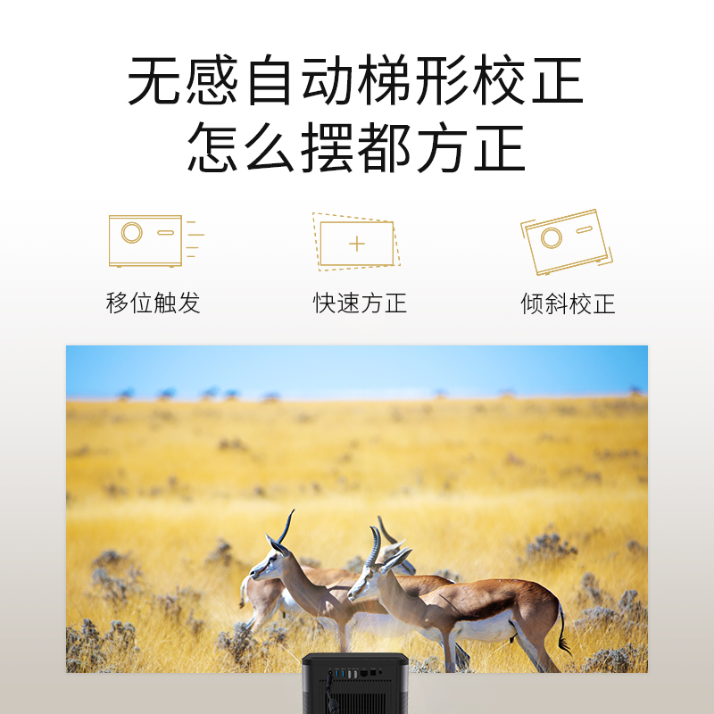 当贝F3投影仪高清家用智能投影机(2050ANSI流明 4G+64G大内存 支持4K 真1080P Mstar938旗舰级芯片 激光自动对焦 无感梯形校正)