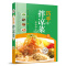 [醉染正版]全彩白金版巧手拌凉菜(金版) 菜谱 食谱 烹饪书籍 家常菜谱 菜谱大全 食谱书籍大全 食谱大全 美食书